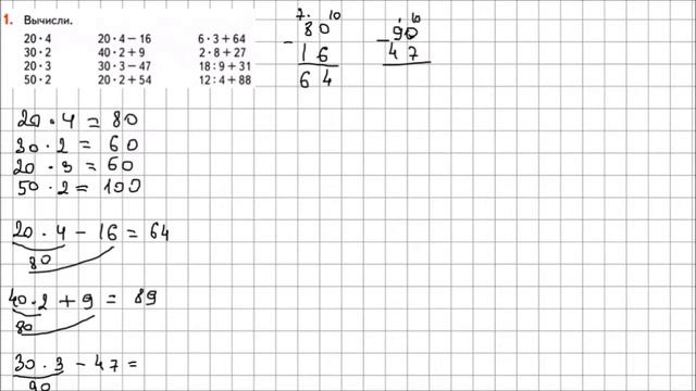 Математика 2 класс Дорофеев, Миракова Часть 2 стр 69 УПР 1 смотреть онлайн