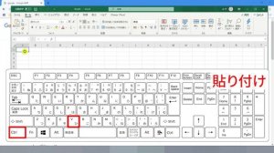 コピー・貼り付け・切り取りのショートカットキー『Ctrl,C,X,V』(Windows)