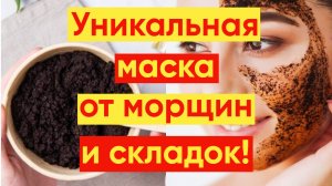 После нее нет морщин и складок!