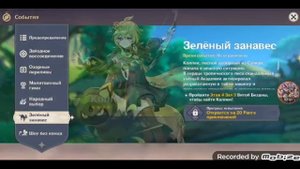 Обзор на аккаунт купленный на lega. market | Genshin impact