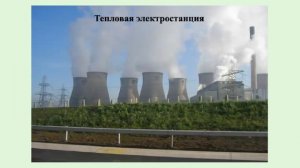 Влияние тепловых двигателей на окружающую среду