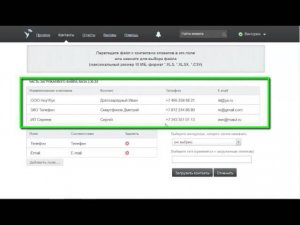 Сервис Скорозвон - загрузка контактов