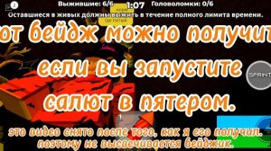 получаю Бейдж салют в медведь альфа.
