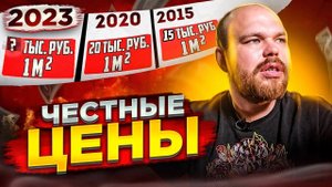 Хватит ли ДЕНЕГ на ремонт в 2023. Сколько стоит ремонт квартиры в 2023. ЧЕСТНЫЕ ЦИФРЫ.