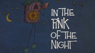 Pink Panther — In The Pink Of The Night