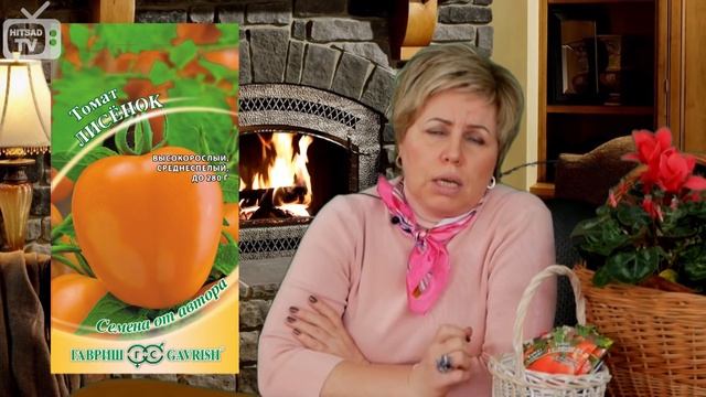 Томат сорта  Новинки 2017 года  Гавриш семена томатов - огород без хлопот! смотреть онлайн