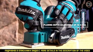 РУБАНОК АККУМУЛЯТОРНЫЙ: Makita 40V MAX XGT Planer (KP001GZ)