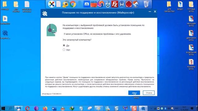 Почему не устанавливается майкрософт офис