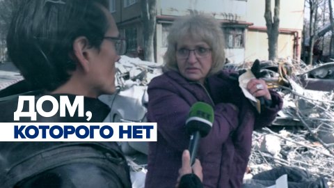«Это была моя квартира»: силы ВСУ разрушили жилой дом в Донецке