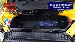 S660モデューロX2020年型を借りてみた!HONDA S660 Modulo X 3BA−JW5