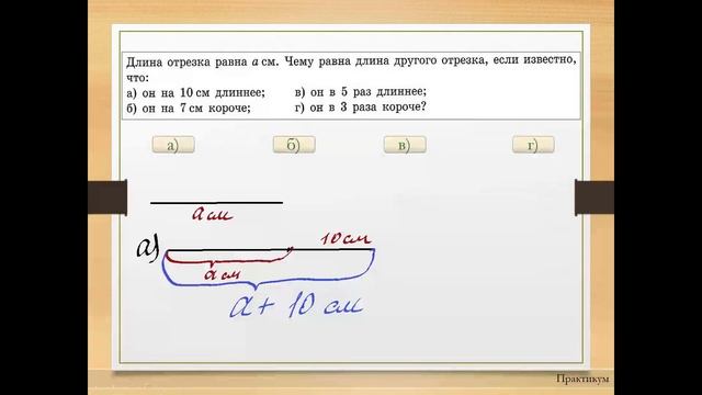 Запись математических выражений смотреть онлайн