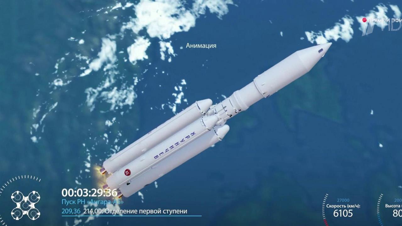 Ракета-носитель тяжелого класса "Ангара-А5" вывела на орбиту разгонный блок с полезной нагрузкой