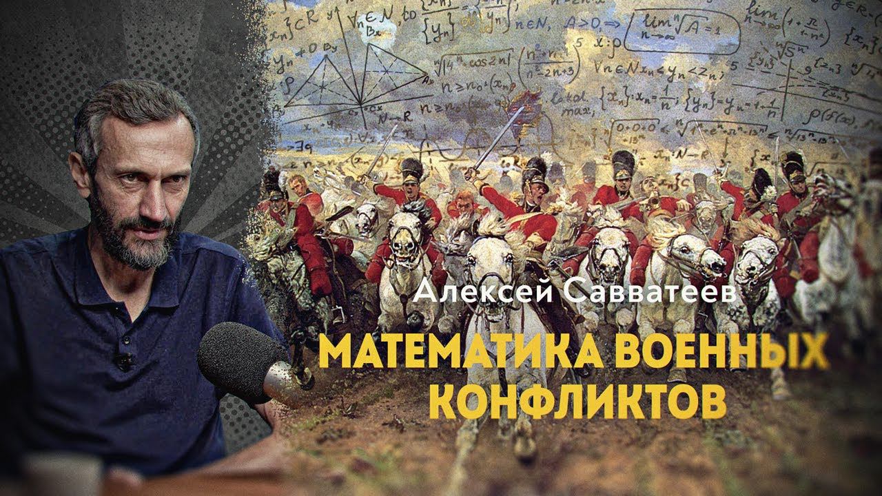 Как рассчитать победу
