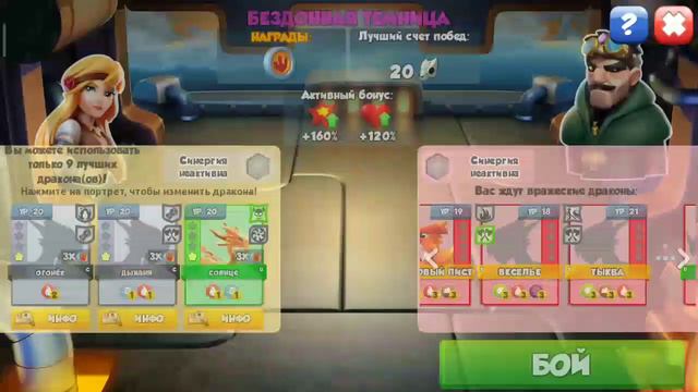 мой любимый день в Легендах дракономании😍 часть 1 смотреть онлайн