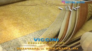 Ковровый магазин Viccini в Махачкале. Индийские ковры