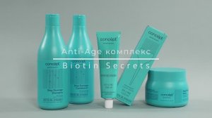 Anti-Age комплекс для волос – Biotin Secrets