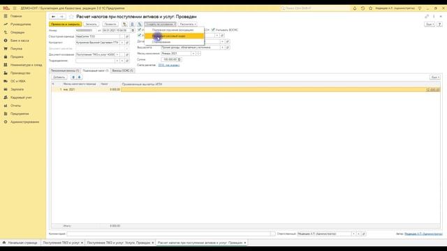 Расчеты по Договорам ГПХ в 1С в 2021 году смотреть онлайн