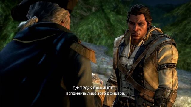 109.Assassins Creed 3 Remastered-DLC Тирания Короля Джорджа Вашингтона: Эпизод 3:Избавление #Эпилог смотреть онлайн