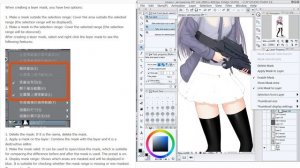 Быстрые маски и похожие инструменты в Clip Studio Paint (Видео-урок)