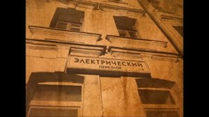 Гриша Ургант - Электричество