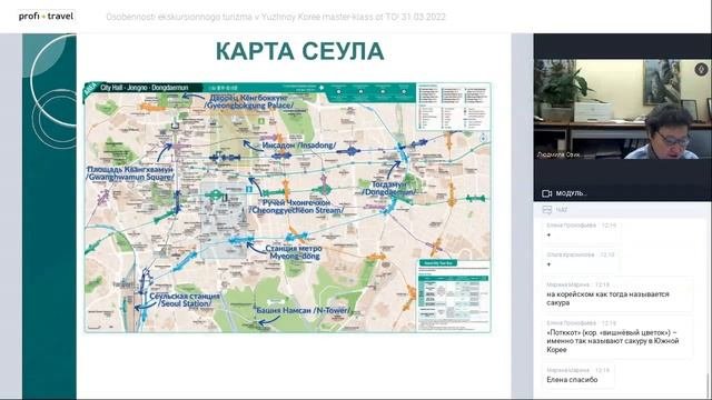 Южная Корея - Особенности экскурсионного туризма