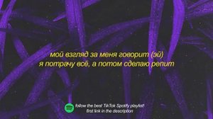 Отключаю телефон (slowed + reverb/tiktok version) Lyrics