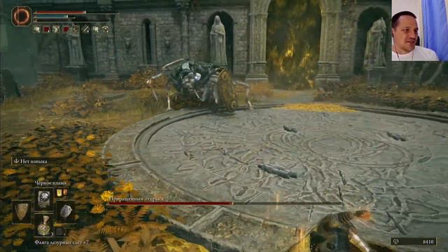 #44 Четыре колокольни - Elden Ring смотреть онлайн