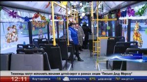 Новогодние автобусы в Тюмени