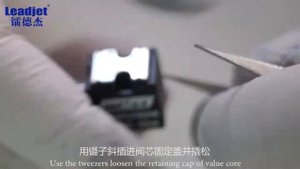 How to fix the blocked printhead valve-Leadjet inkjet printer 喷头阀坏了怎么处理(中英文完整版)