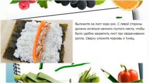 Вкусный рецепт. Роллы с консервированным тунцом.