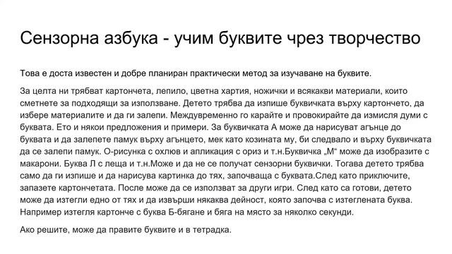 Идеи за практически проекти