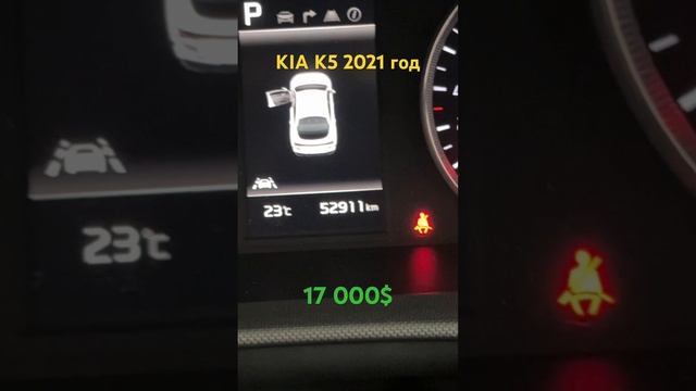 KIA K5 2021, по супер цене из Южной Кореи