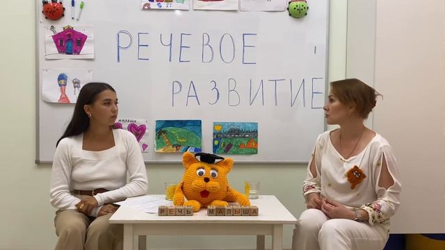 РЕЧЕВОЕ РАЗВИТИЕ РЕБЕНКА. Что делать если ребенок не говорит? Разговор с логопедом