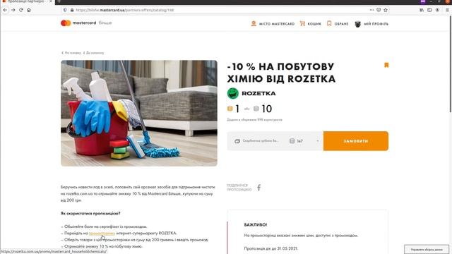 ? mastercard больше ? программа вознаграждений смотреть онлайн