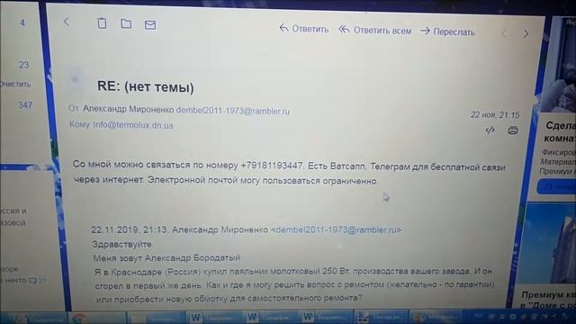 Паяльник для пайки скруток 2 продолжение истории смотреть онлайн