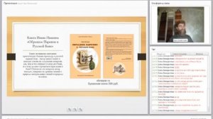 Образное парение в русской бане Иван Ивакин О книге