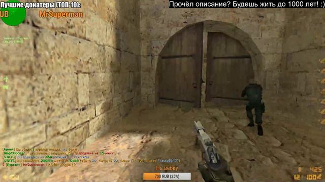 КС 1.6 или... Охота на девушек :) смотреть онлайн