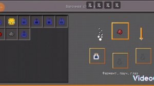 Как сделать зелье слабости в Майнкрафт?