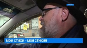 Поющий таксист