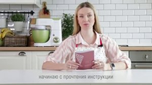 Планетарный миксер "4 в 1" Kitfort KT-1332