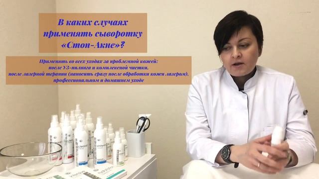 Сыворотка "Стоп-Акне". Новинка в серии Anti-Acne!