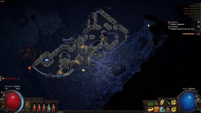 Прохождение Path of Exile |  15 часть | Завершение первого акта |  Переход во второй акт