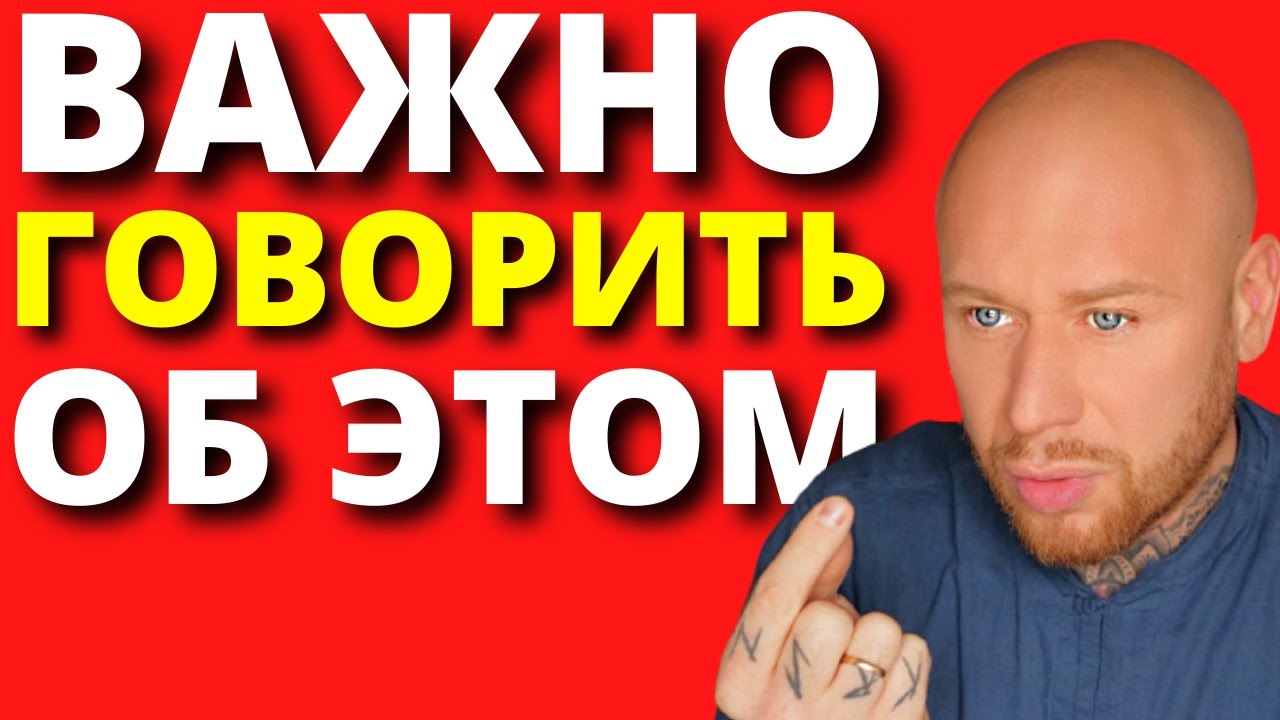 Как Правильно Помогать Сейчас Людям, Когда Вокруг Царит Страх и Агрессия.