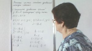 Решение систем линейных уравнений методом сложения. Алгебра 7 класс.