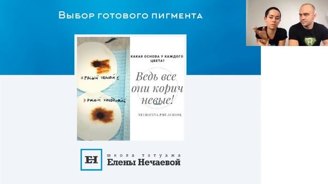 Вебинар: Как стать мастером татуажа и зарабатывать с 1 месяца?