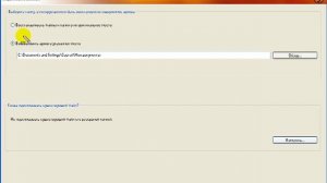 Восстановление архива