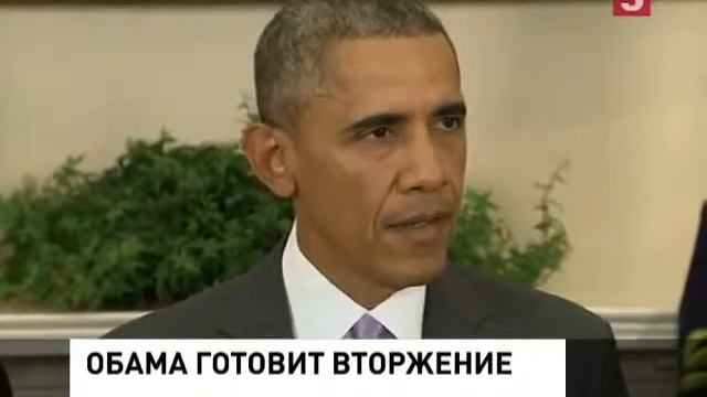 ОБАМА ГОТОВИТ ВТОРЖЕНИЕ 12 02 2015 смотреть онлайн
