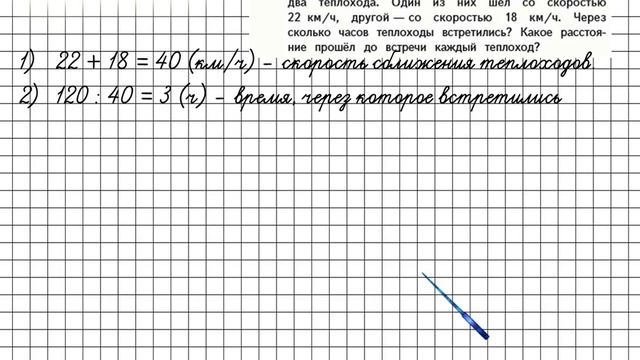 Страница 17 Задание 68 – Математика 4 класс (Моро) Часть 2 смотреть онлайн