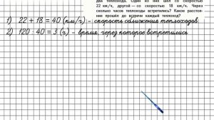 Страница 17 Задание 68 – Математика 4 класс (Моро) Часть 2