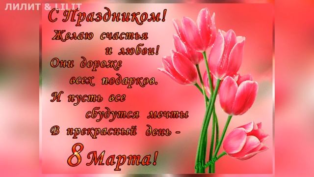 #8 марта #женскийдень Лучшее прикольное поздравление с 8 марта!!!